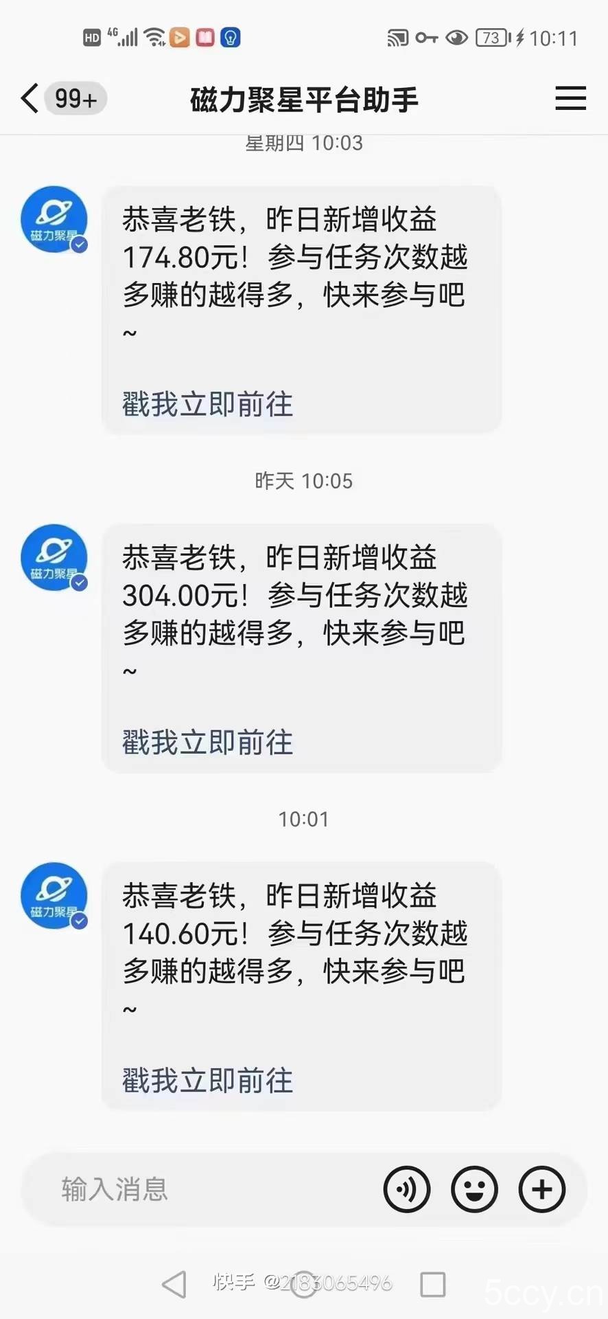 （8434期）快手无人播剧 解决版权问题教程 配合小铃铛又可以1天1000 了