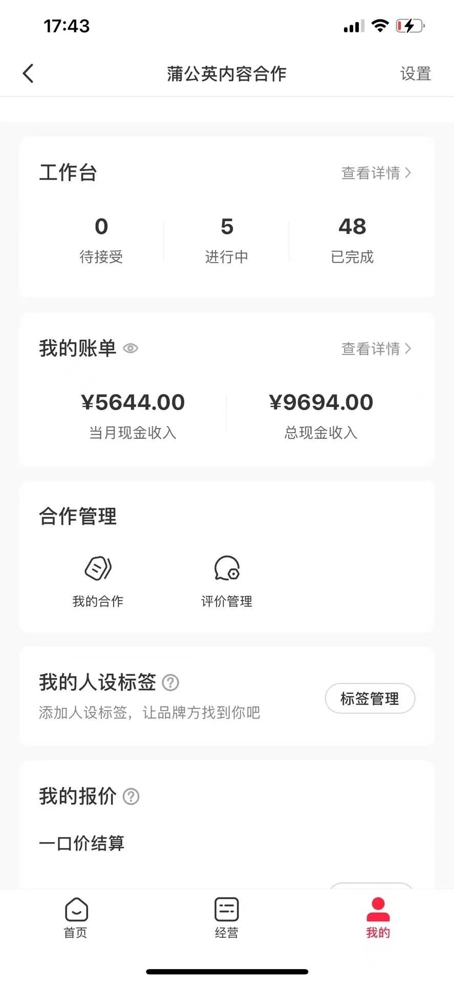 （8442期）小红书最新爆款项目，Animal秀，7天变现1w