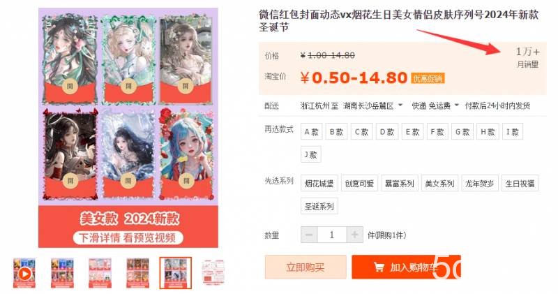 （8384期）2023红包封面项目，非代理模式一手主权赚钱，月入过万