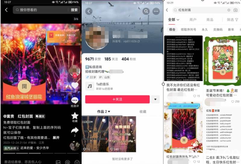 （8384期）2023红包封面项目，非代理模式一手主权赚钱，月入过万