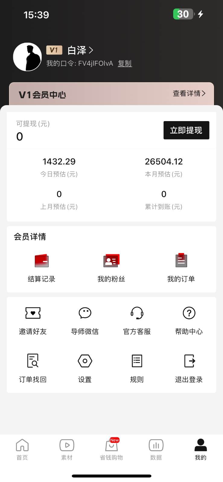 年前月入3万 的机会，烟花暴利掘金，无需囤货，一件代发