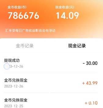 (8393期)最新红果短剧广告掘金挂机项目,卡包看广告,单机一天20-30 【自动脚本 …