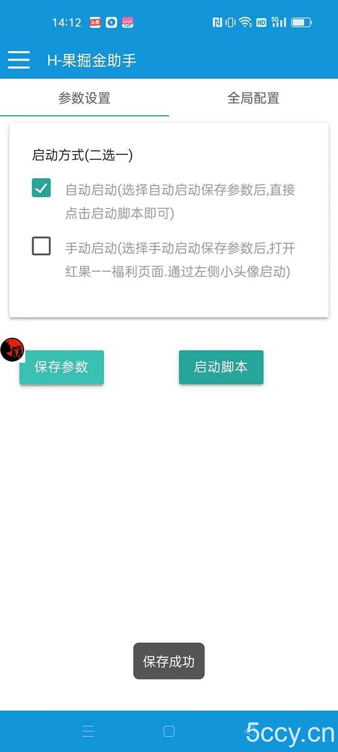 (8393期)最新红果短剧广告掘金挂机项目,卡包看广告,单机一天20-30 【自动脚本 …