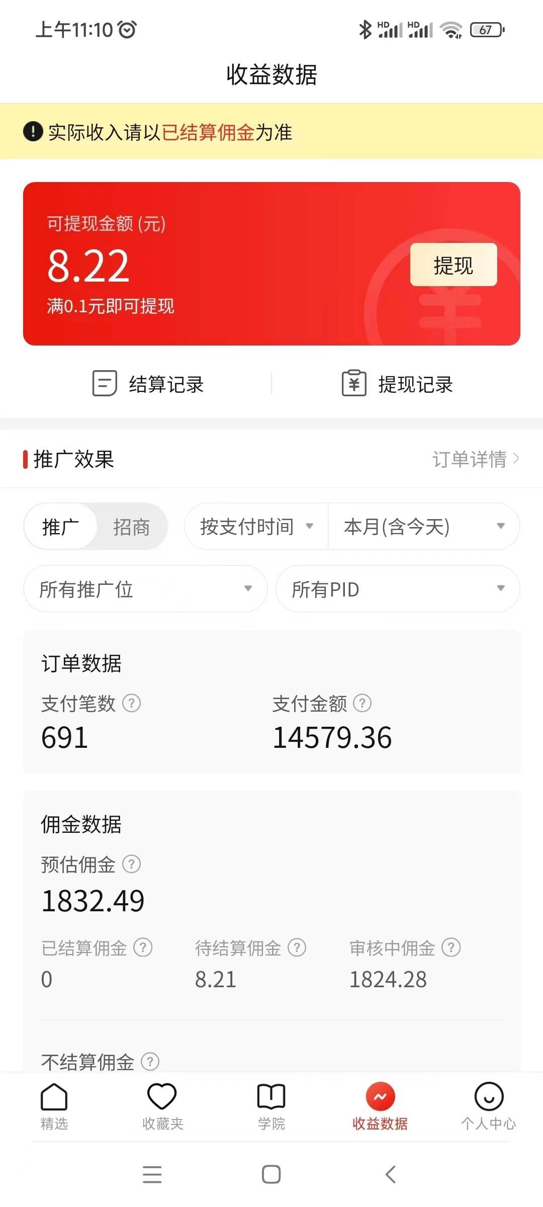 （8331期）蓝海赛道拼多多无人直播，日入2600 ，0成本变现，小白也能轻松上手