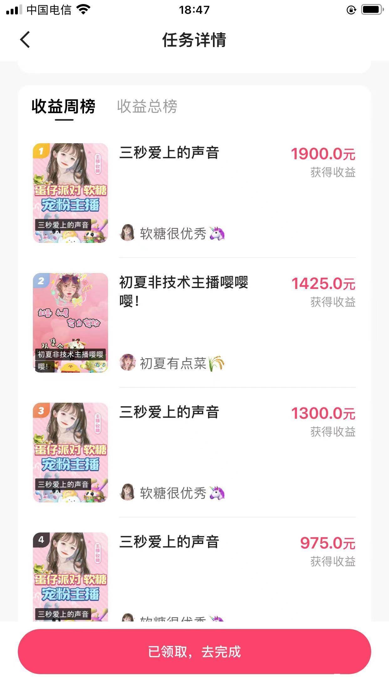 （8347期）快手半无人直播，游戏合伙人蛋仔派对，一周收益5000