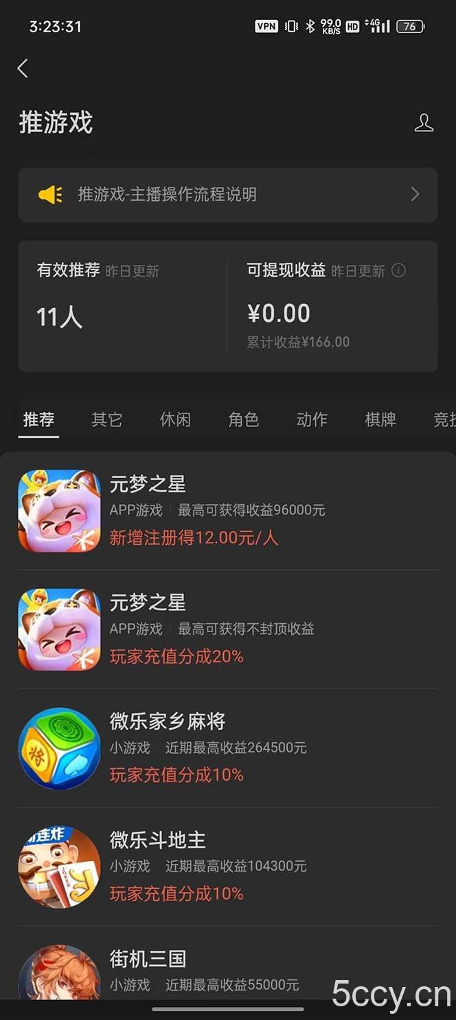 （8296期）微信视频号无人直播零粉变现，全网首发每天暴力掘金四五百