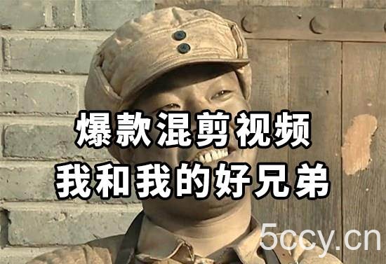 （8295期）10分钟一条原创爆款混剪视频，秒过中视频 任务，单日收益800-我创创业-副业网-网络创业-资源分享-网课资源-学习教程-学知识-自媒体-抖音-视频号-小红书-网络项目,赚钱软件,副业,兼职,学生赚,挂机赚-我创创业-副业网-5ccy.cn