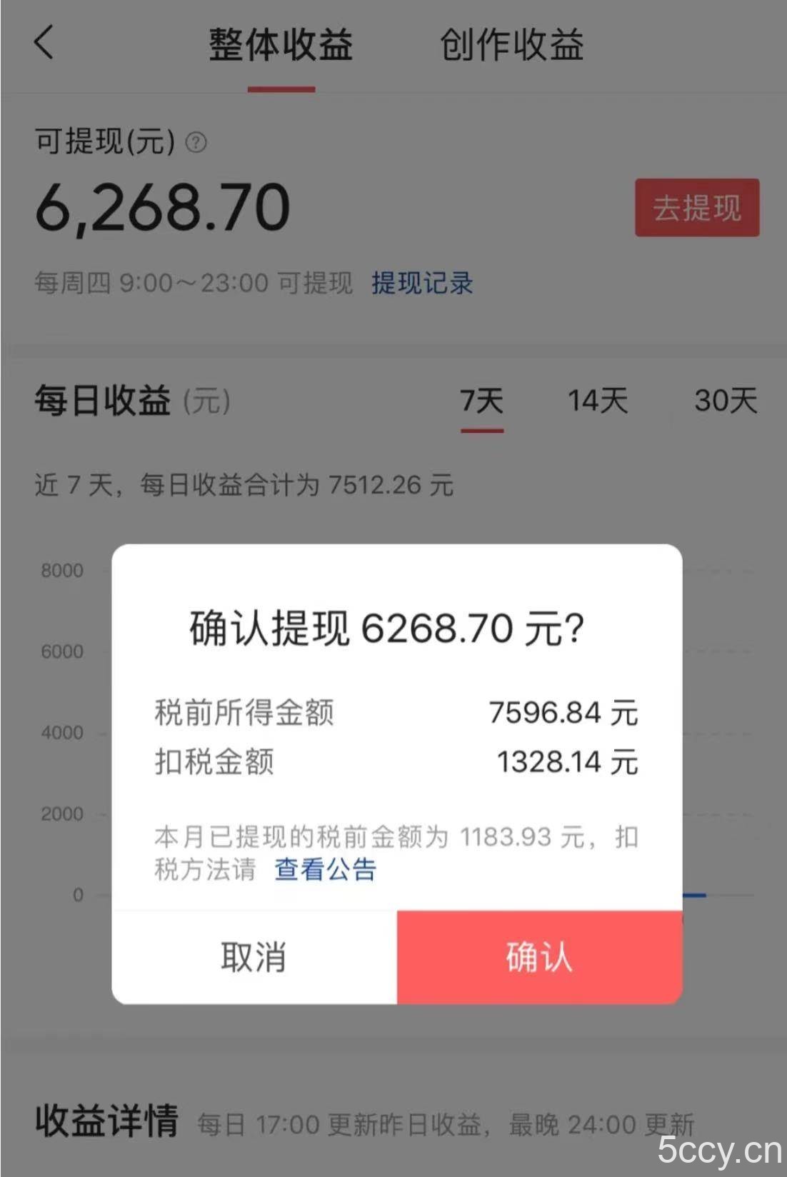 （8295期）10分钟一条原创爆款混剪视频，秒过中视频 任务，单日收益800