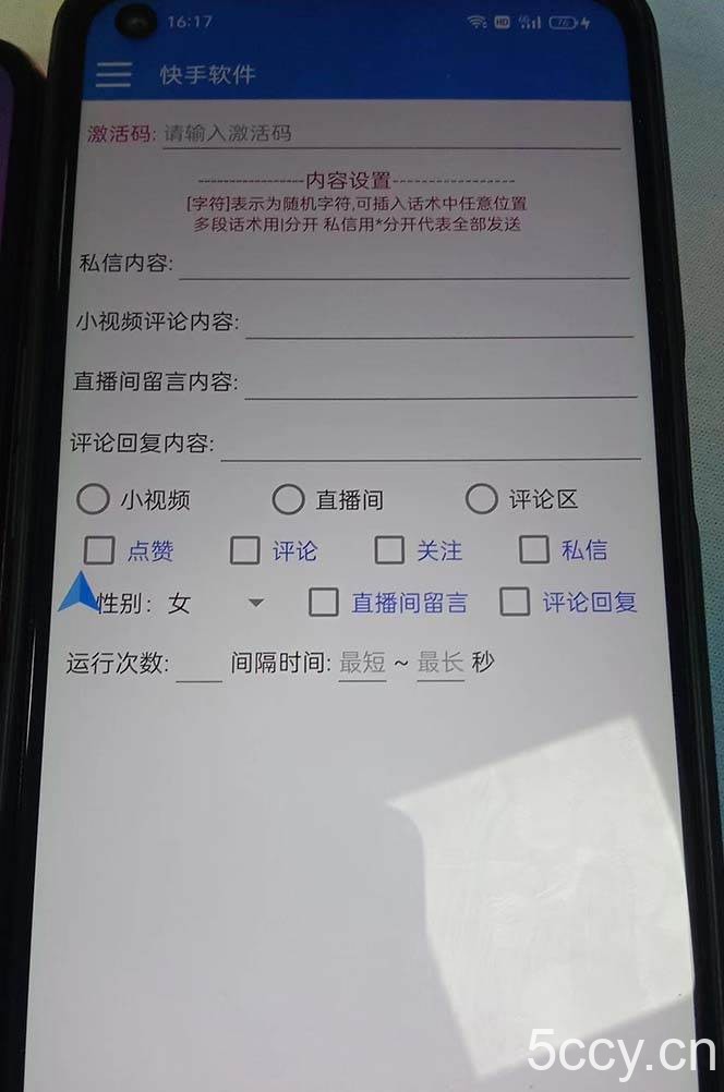 （8292期）最新块手精准全自动引流脚本，好东西无需多言【引流脚本 使用教程】