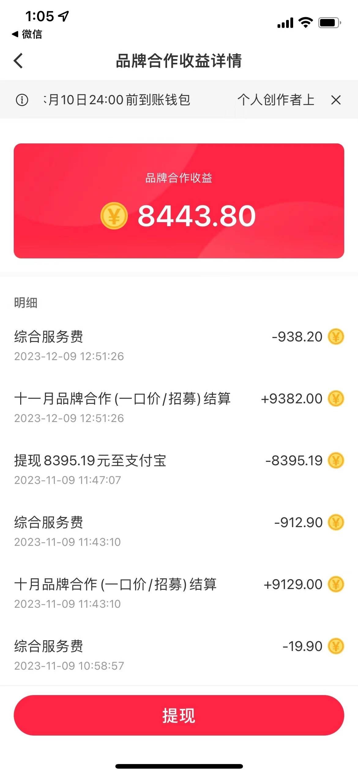 （8308期）小红书商单最新玩法，新号15天2.9w粉，商单接到手软，1分钟一篇笔记