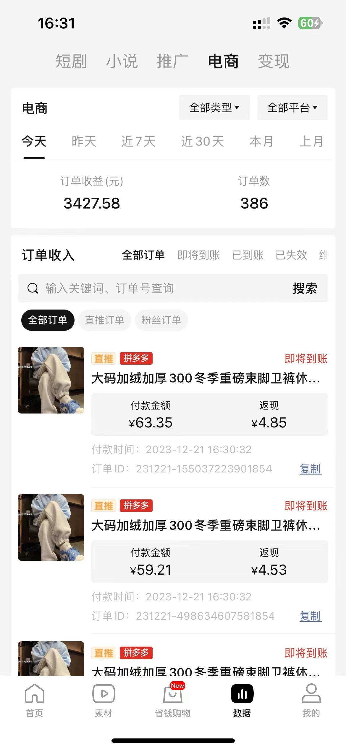 （8320期） 全新玩法，全新思路，烟花暴力掘金，小白无脑上手，周收益破w