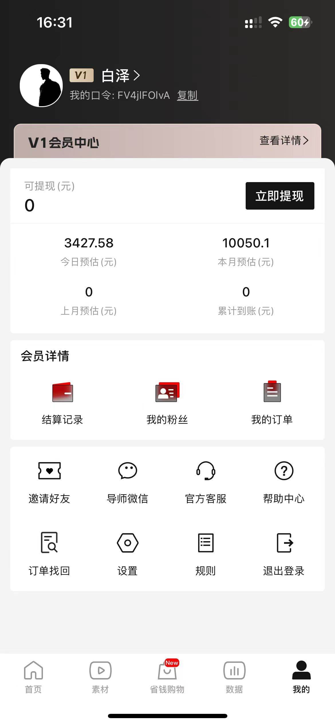 （8320期） 全新玩法，全新思路，烟花暴力掘金，小白无脑上手，周收益破w