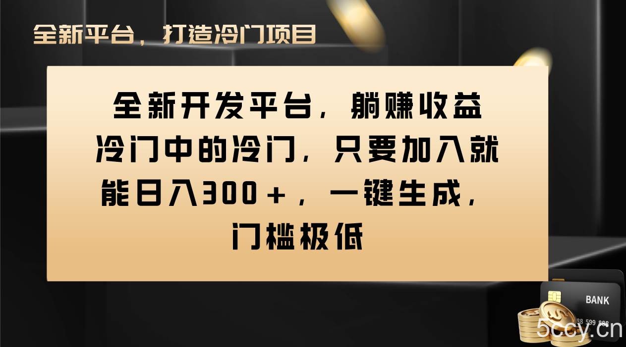 （8316期）Vivo视频平台创作者分成计划，只要加入就能日入300 ，一键生成，门槛极低-我创创业-副业网-网络创业-资源分享-网课资源-学习教程-学知识-自媒体-抖音-视频号-小红书-网络项目,赚钱软件,副业,兼职,学生赚,挂机赚-我创创业-副业网-5ccy.cn
