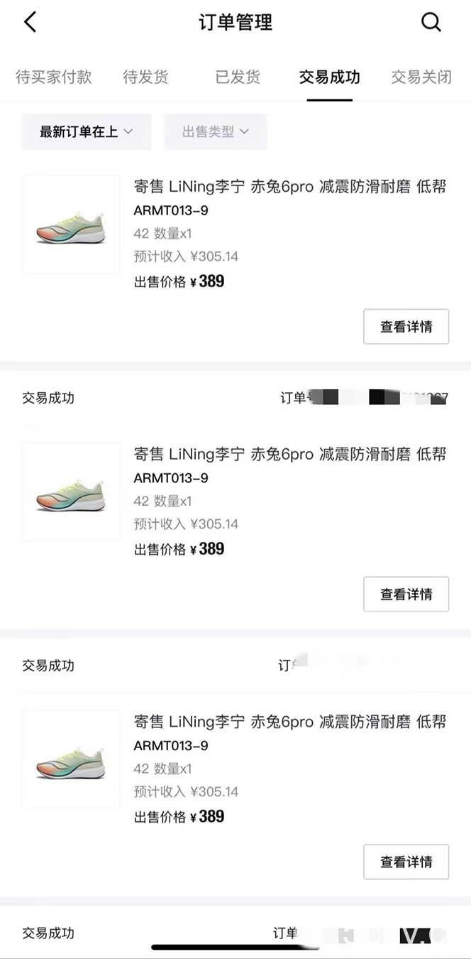 （8319期）得物球鞋服饰搬砖一单30-300 小白轻松上手