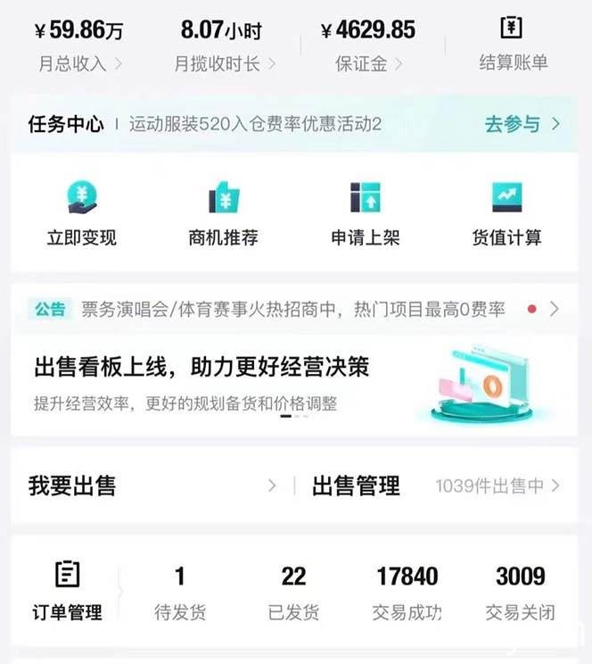 （8319期）得物球鞋服饰搬砖一单30-300 小白轻松上手