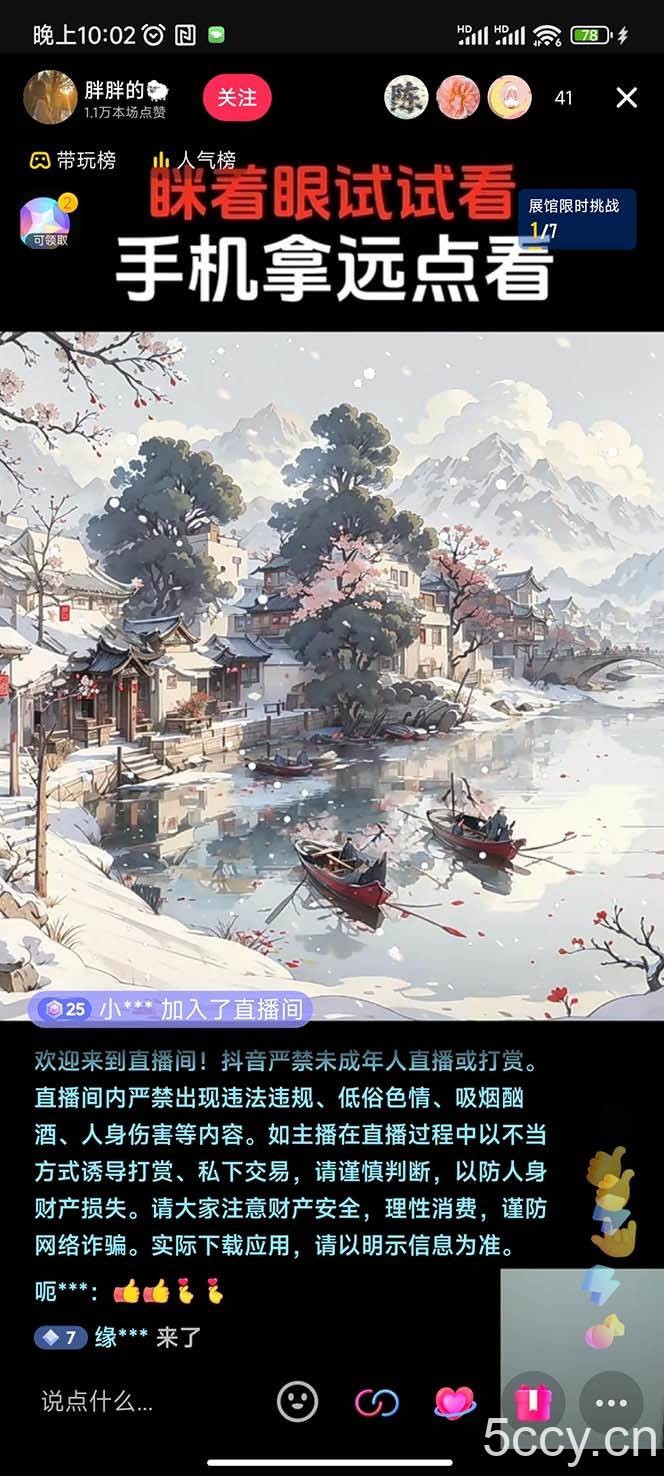 （8313期）抖音最新最火Ai姓氏签名头像直播玩法（含开播视频教程 头像AI自动生成软件)