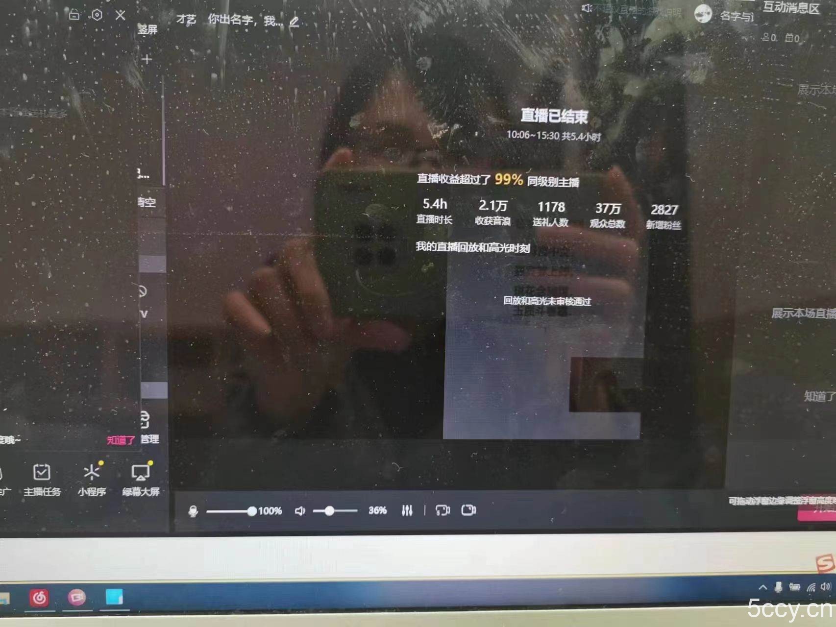 撸音浪暴利日入1000 ，名字写诗，名字藏头诗，抖音半无人直播（教程 软件 话术）