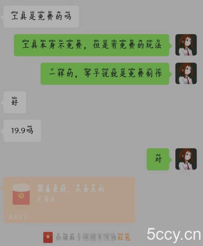 （8273期）视频漫改全新玩法，多平台多领域变现，小白轻松上手，单日变现300＋