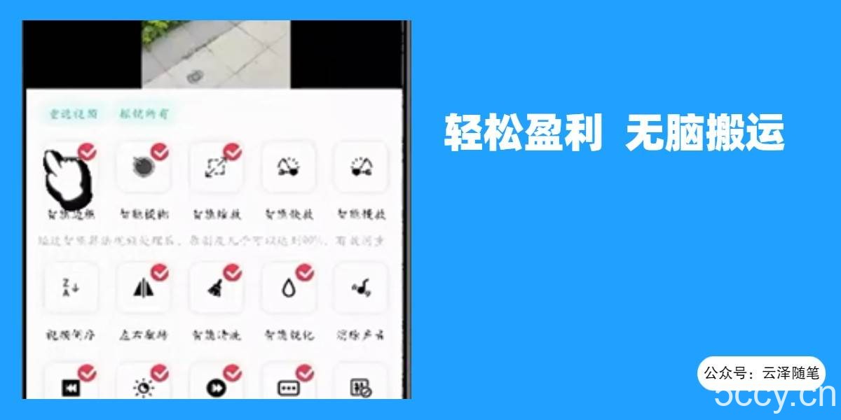 （8303期）最新蓝海独家玩法，利用软件无脑搬运，小白轻松日入1000＋