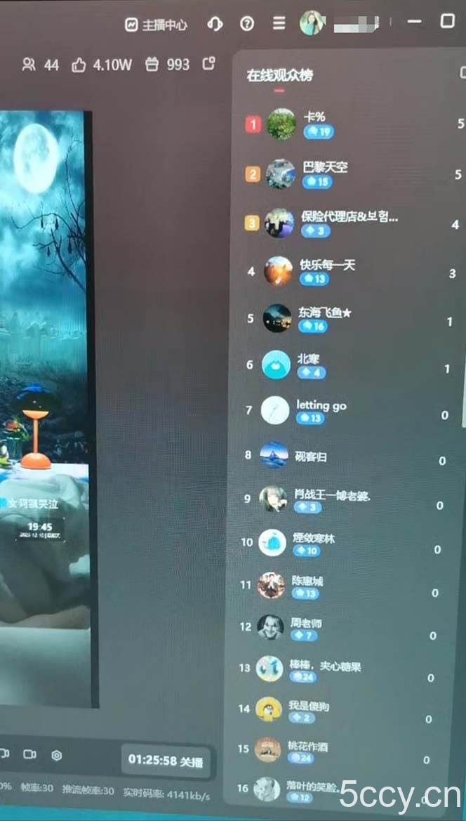 （8259期）抖音最新最火【恐怖工程助眠】无人直播互动玩法（含全套开播教程 软件 …