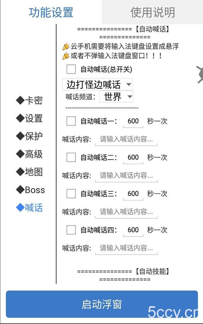 （8257期）外面收费1688的火爆传奇全自动挂机打金项目，单窗口利润高达百加【挂机…