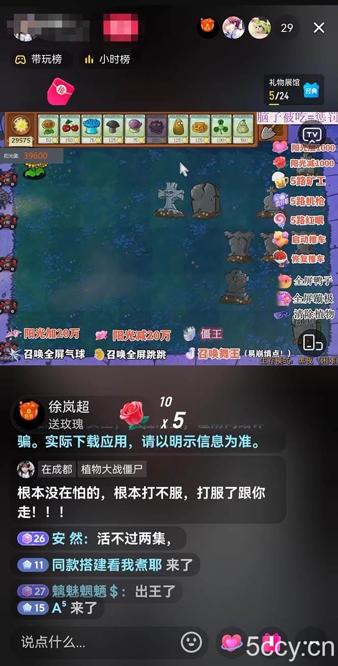 （8235期）半无人直播弹幕整蛊玩法2.0，日入1000 植物大战僵尸弹幕整蛊，撸礼物音…