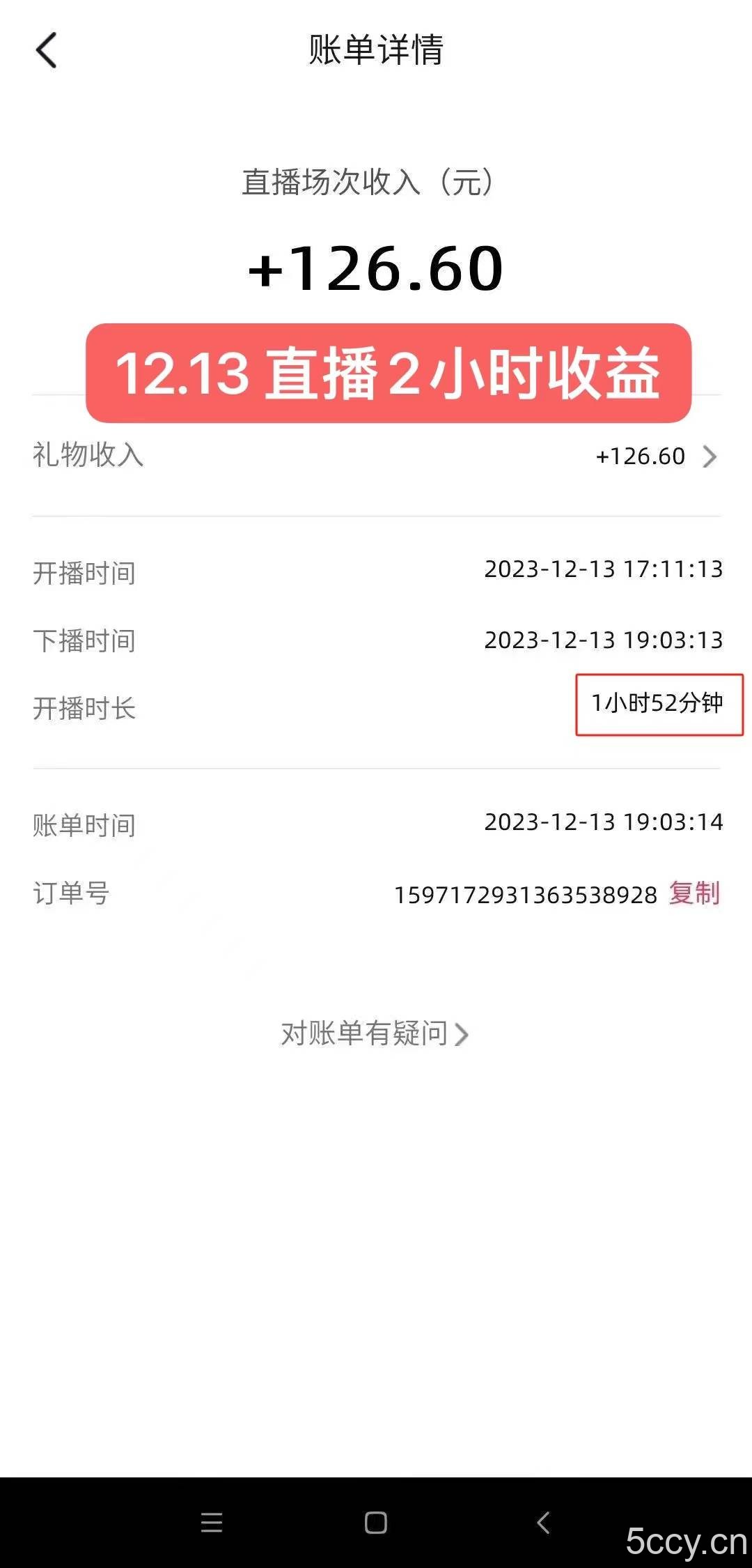 （8251期）无人直播最新玩法，婚后夫妻睡觉整蛊，礼物收不停，睡后收入500 ，轻松…