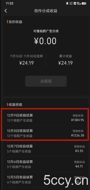 最新撸视频号‮作创‬者‮益收‬课程，测通了视频号分成计划，一天百来块