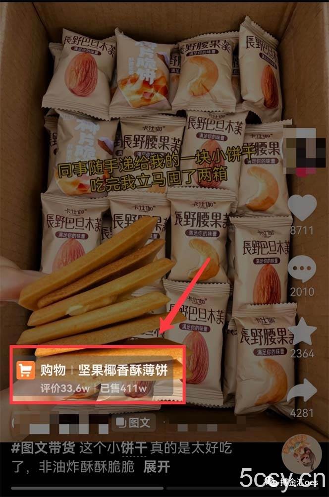 （8213期）AI图文带货项目：不用出镜，不用拍短视频，不用做直播 就能出单，赚取佣金