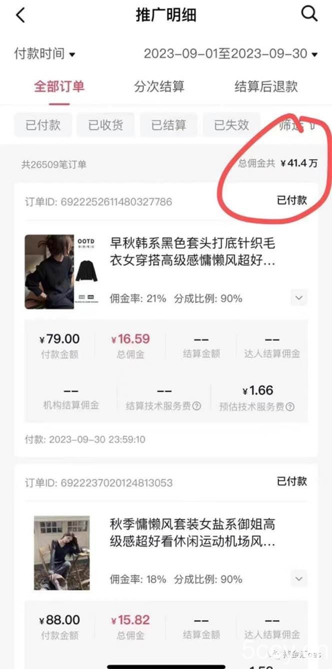 （8213期）AI图文带货项目：不用出镜，不用拍短视频，不用做直播 就能出单，赚取佣金