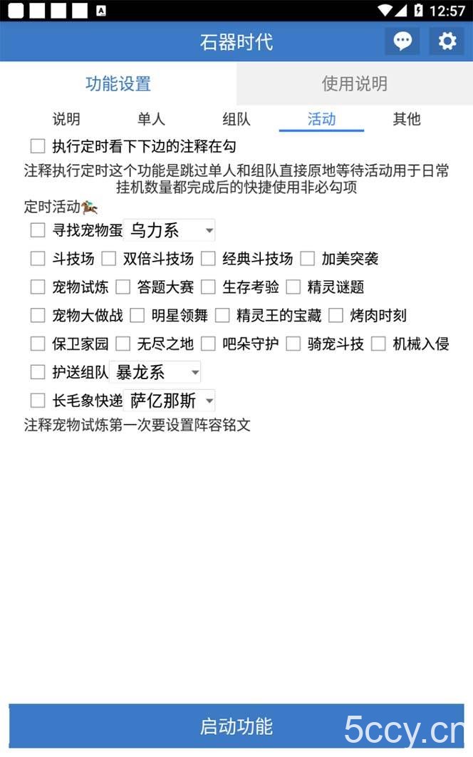 （8212期）最新新石器时代游戏搬砖打金挂机项目，实测单窗口一天30-50【挂机脚本 …