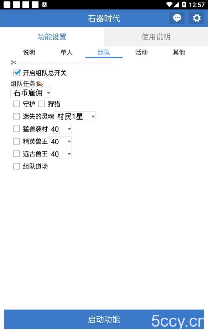 （8212期）最新新石器时代游戏搬砖打金挂机项目，实测单窗口一天30-50【挂机脚本 …