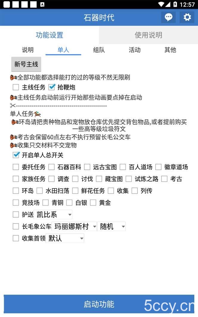 （8212期）最新新石器时代游戏搬砖打金挂机项目，实测单窗口一天30-50【挂机脚本 …