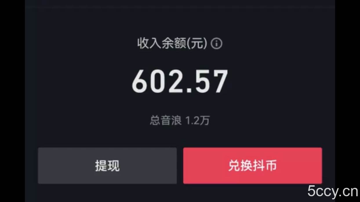 （8192期）抖音半无人直播，宝宝起名，暴力撸音浪，单日收益600