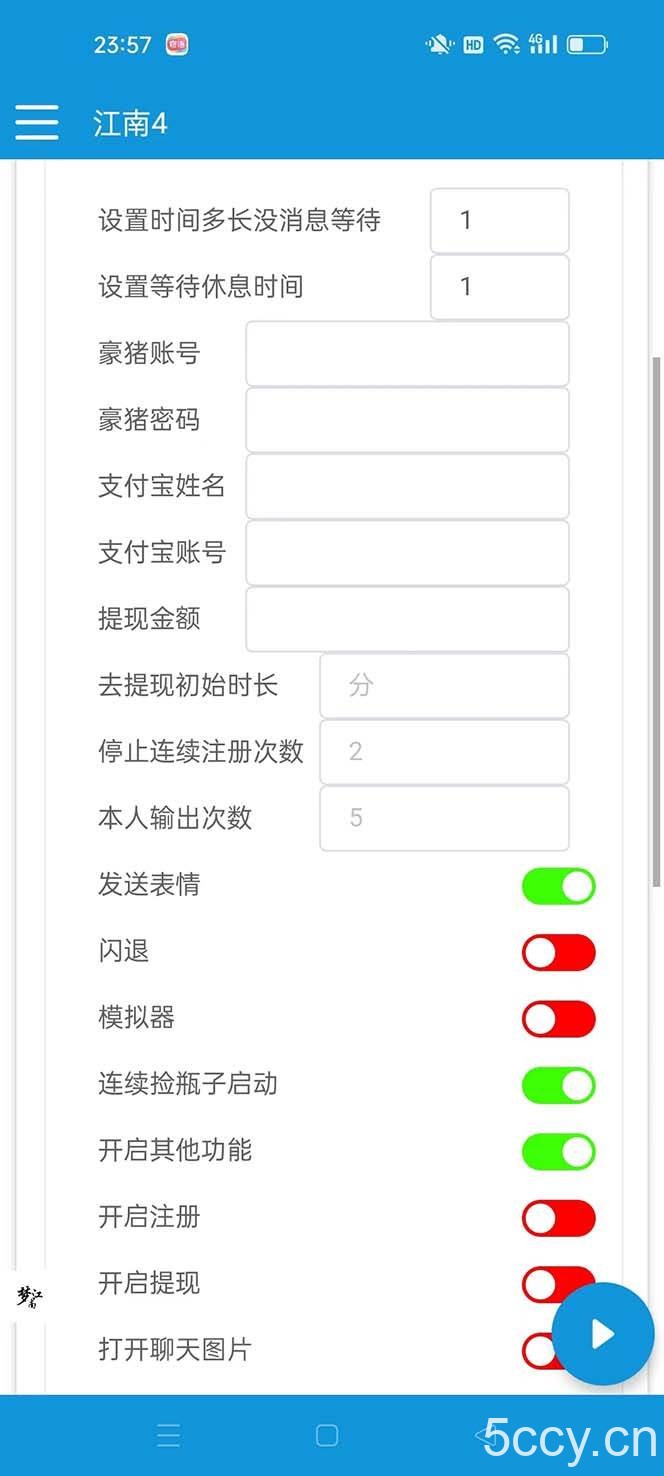 （8186期）最新多平台漂流瓶聊天平台全自动挂机玩法，单窗口日收益30-50 【挂机脚…