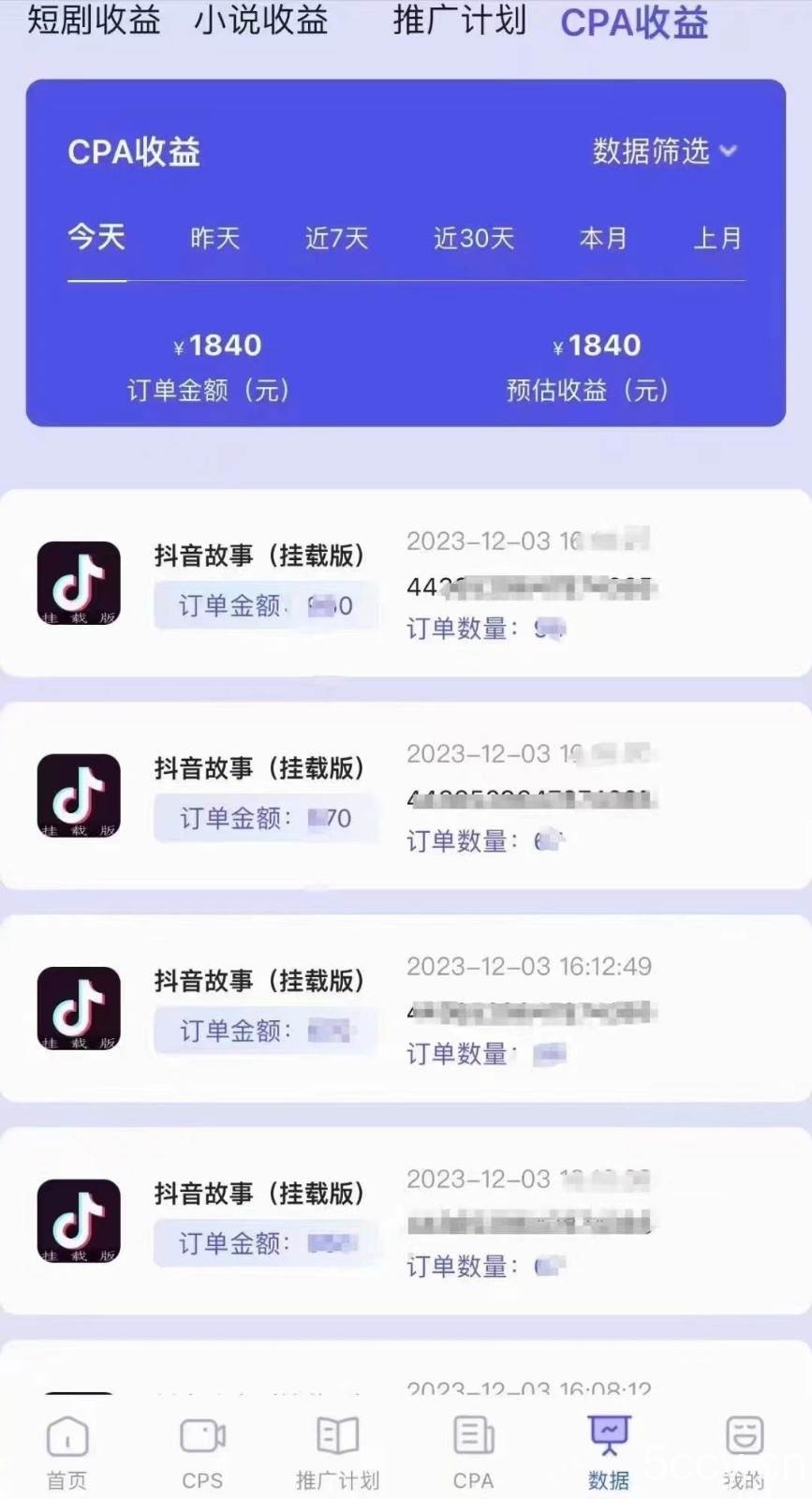 小说推文CPA零粉最新玩法，每天躺赚四位数，低门槛可分裂