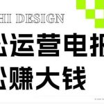 (8221期)独家技巧!电报运营新风口,免费发送器 会员技巧,赚钱就是这么简单!-我创创业-副业网-网络创业-资源分享-网课资源-学习教程-学知识-自媒体-抖音-视频号-小红书-网络项目,赚钱软件,副业,兼职,学生赚,挂机赚-我创创业-副业网-5ccy.cn