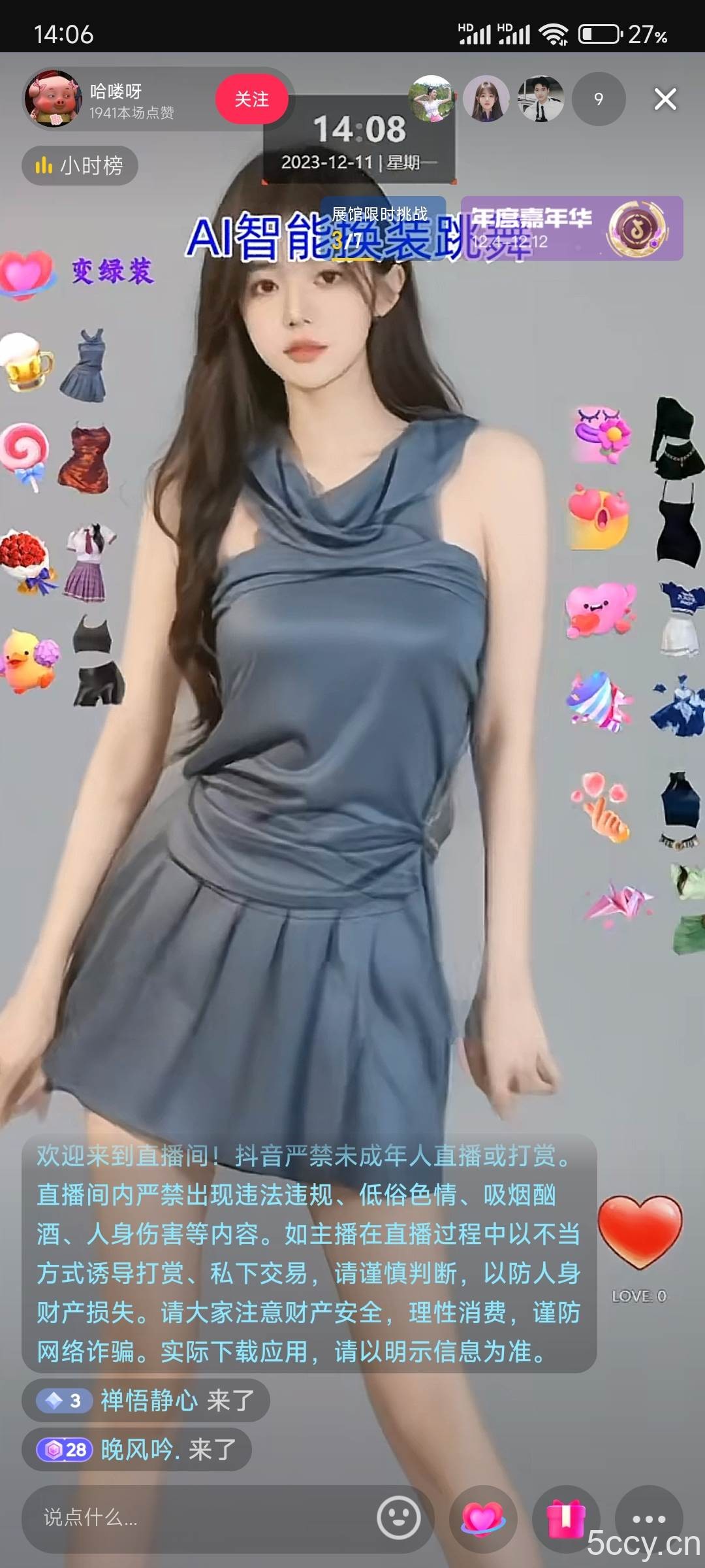 （8218期）ai美女换装直播 纯无人 礼物收到手软 日入2000