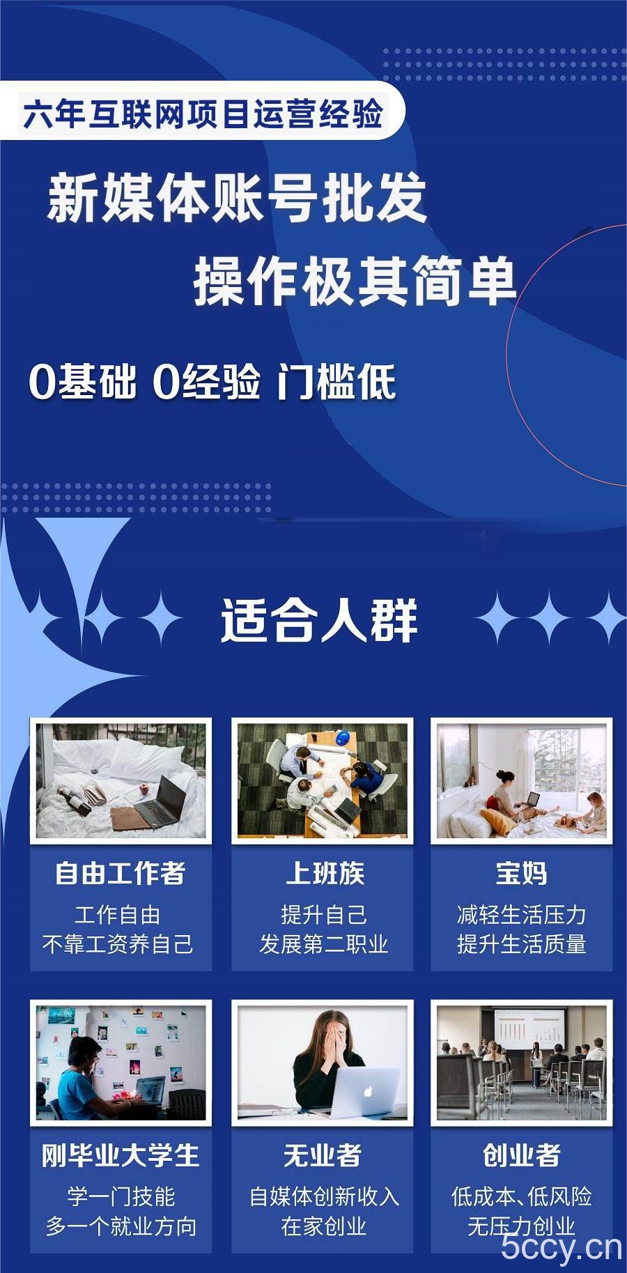 （8135期）自媒体账号批发，看我怎么一天赚1个W，超简单