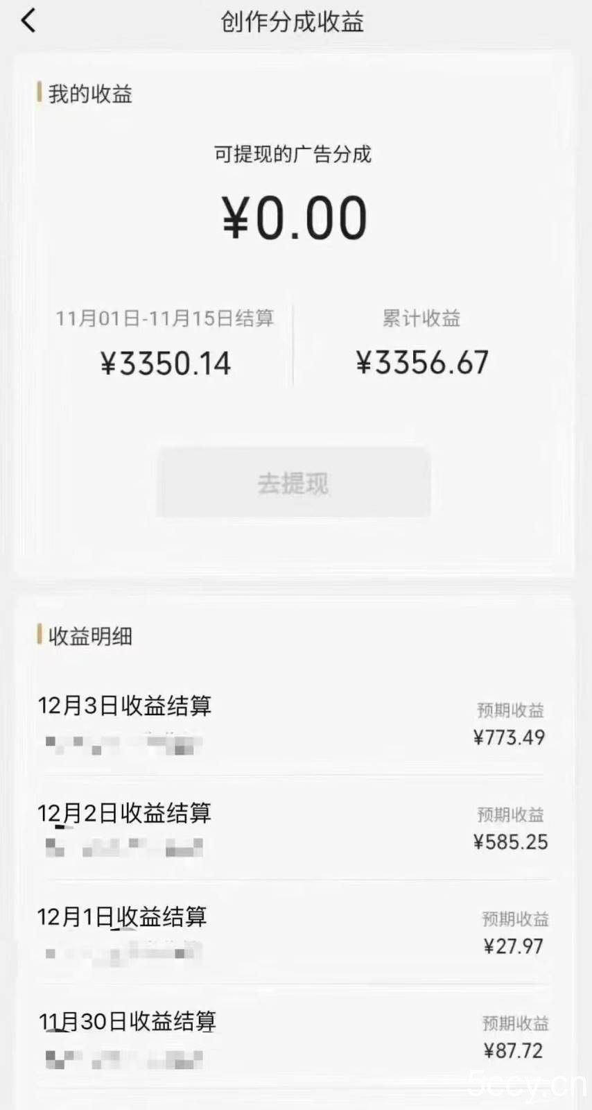 视频号分成计划最新玩法，日入500 ，年末最后的冲刺