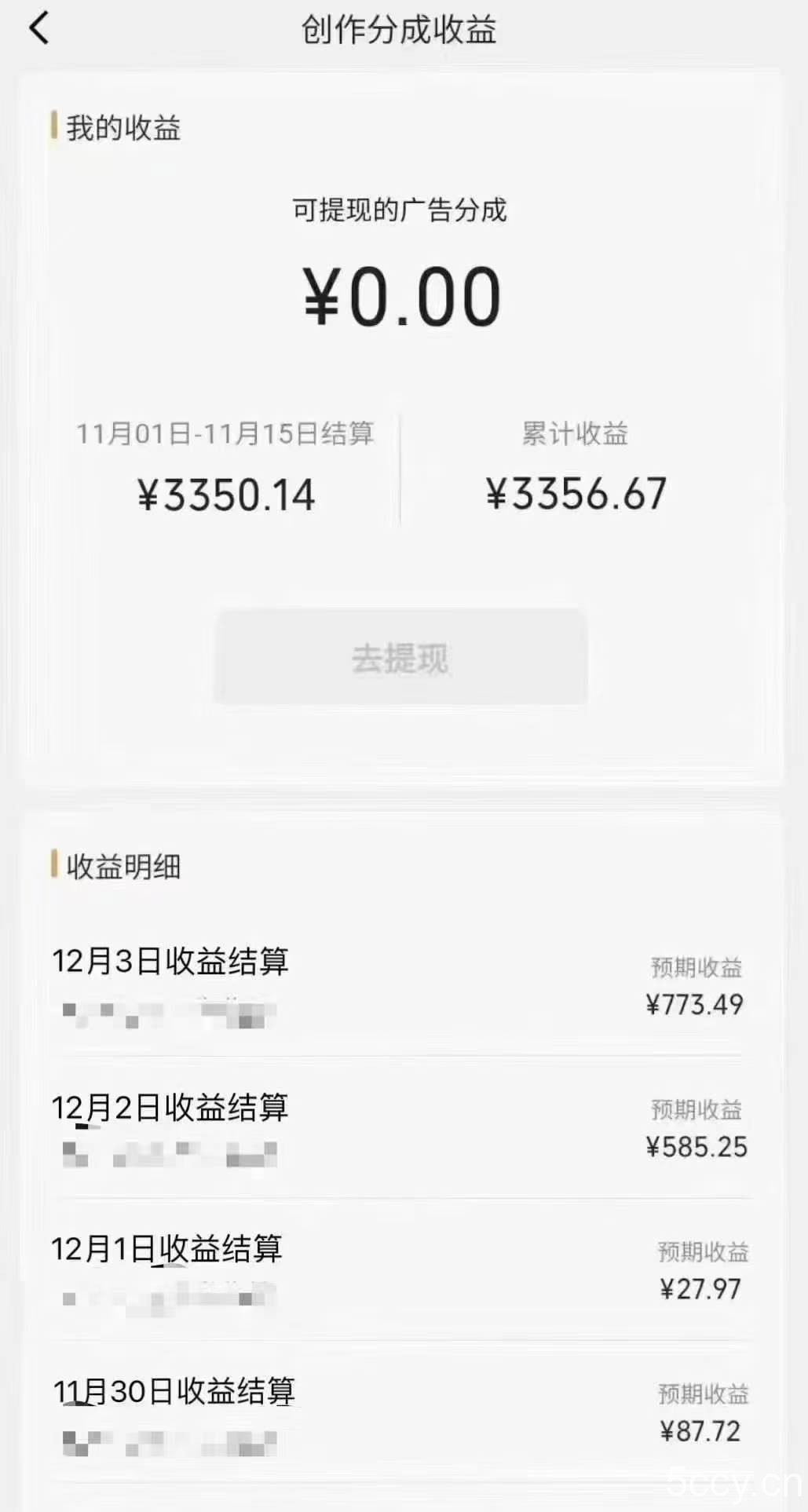 （8151期）视频号分成计划最新玩法，日入500 ，年末最后的冲刺