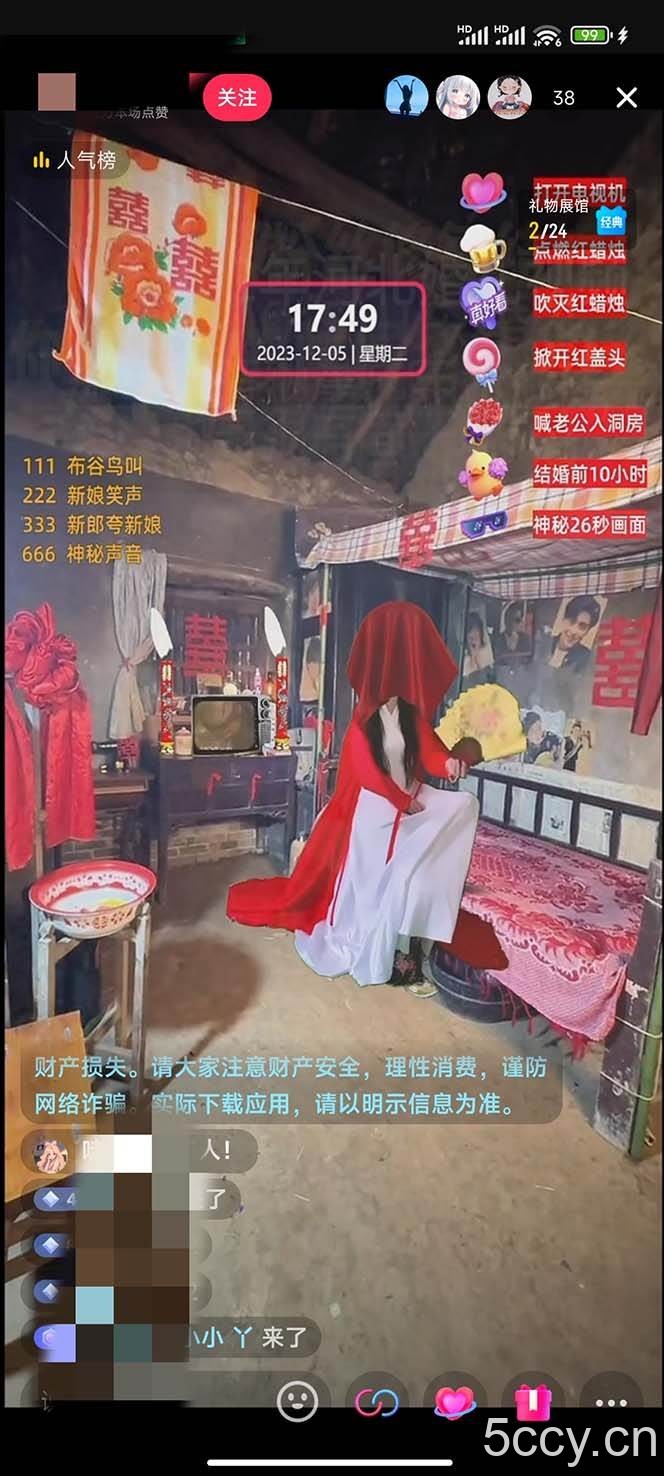 (8145期)【怀旧新娘】无人直播整蛊互动玩法(含全套开播教程 软件 视频素材 音效)