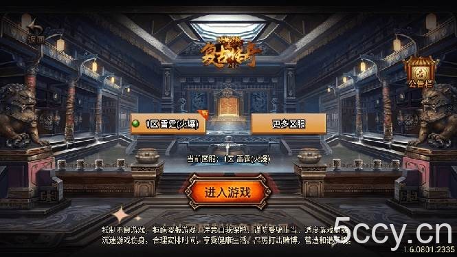 （8159期）独家【战神引擎】龍之傳奇[白猪3]版本 语音视频教程 GM物品充值后台【源…