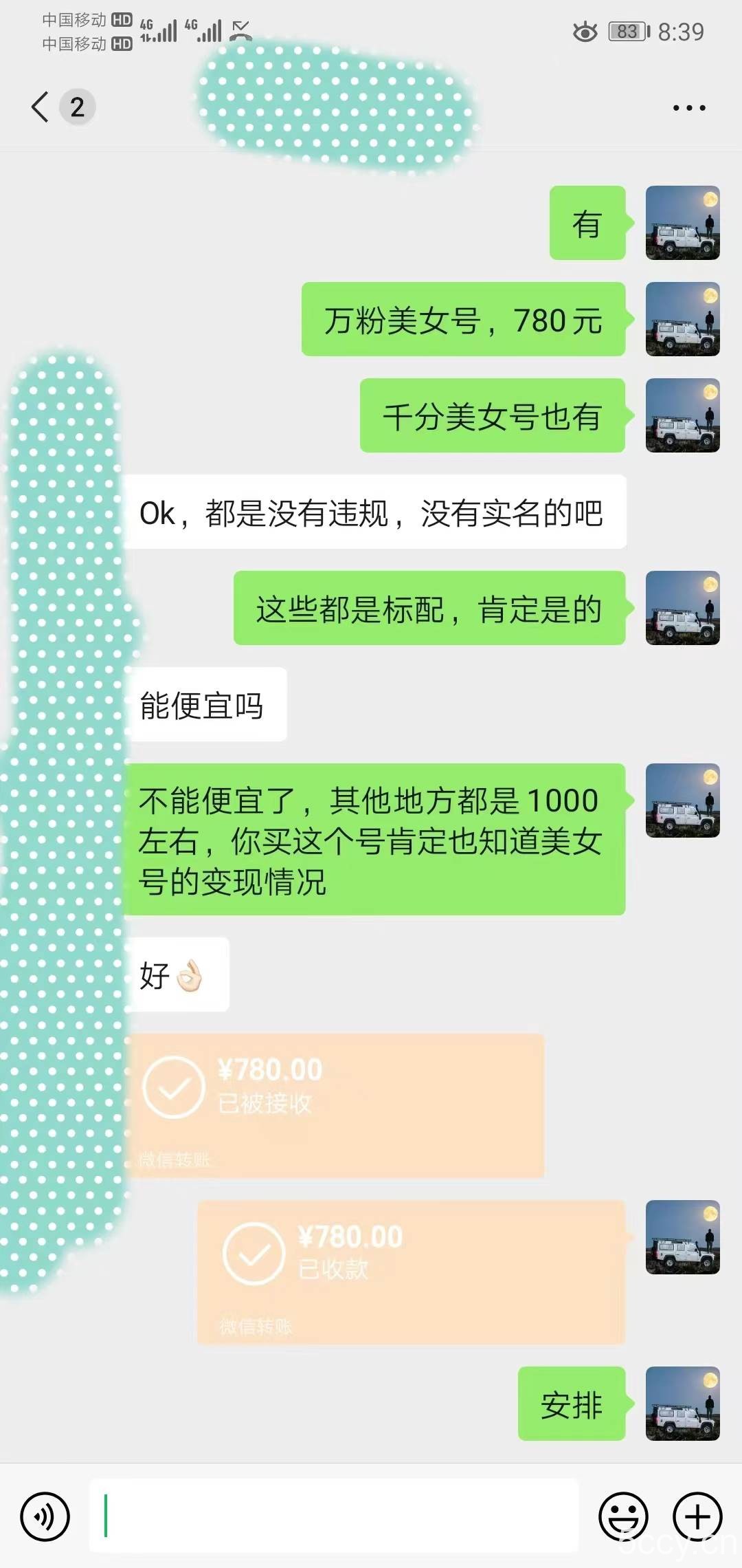 （8141期）抖音美女新赛道-漫改AI美女流量密码，5分钟制作视频，新手一周涨万粉