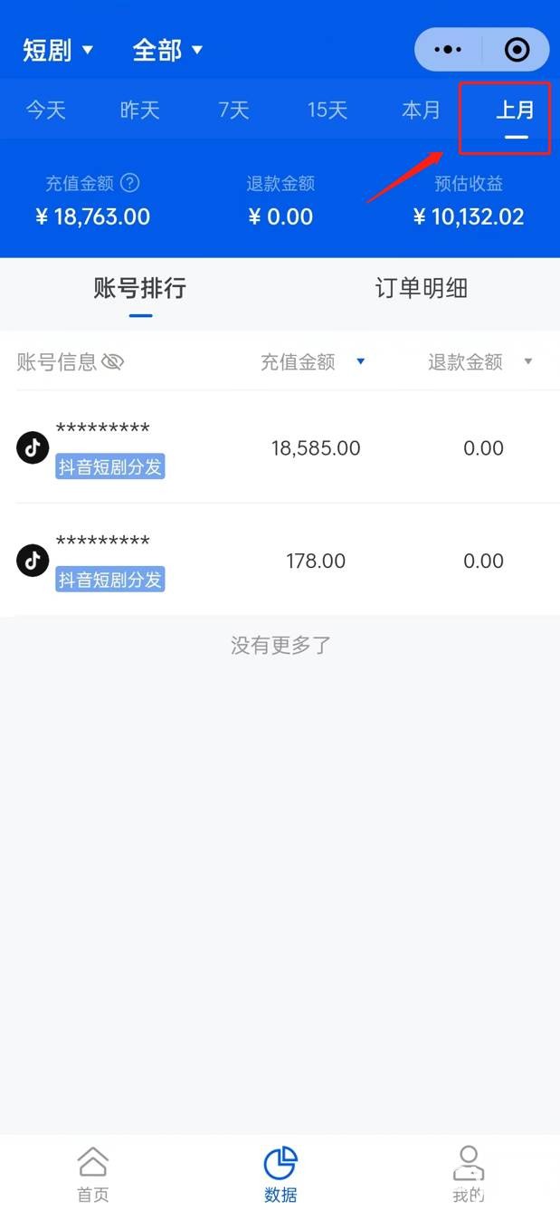 （8139期）全网最全，玩赚短剧CPS项目保姆级教程，小白日入1000