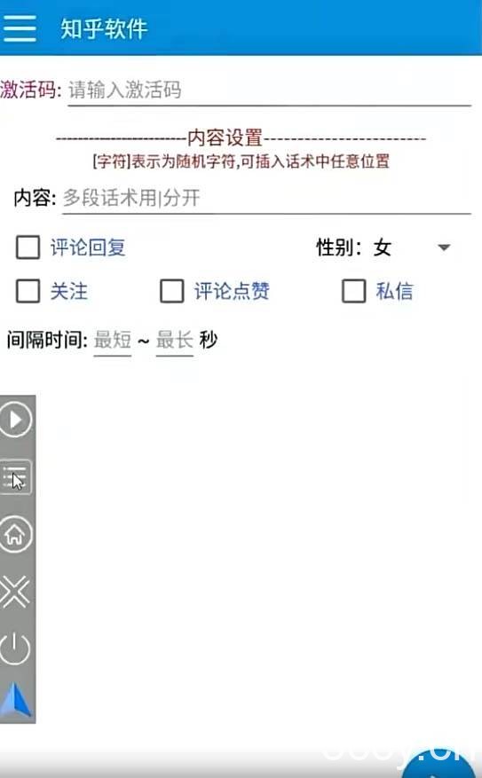 (8107期)【引流必备】最新知乎多功能引流脚本,高质量精准粉转化率嘎嘎高【引流…