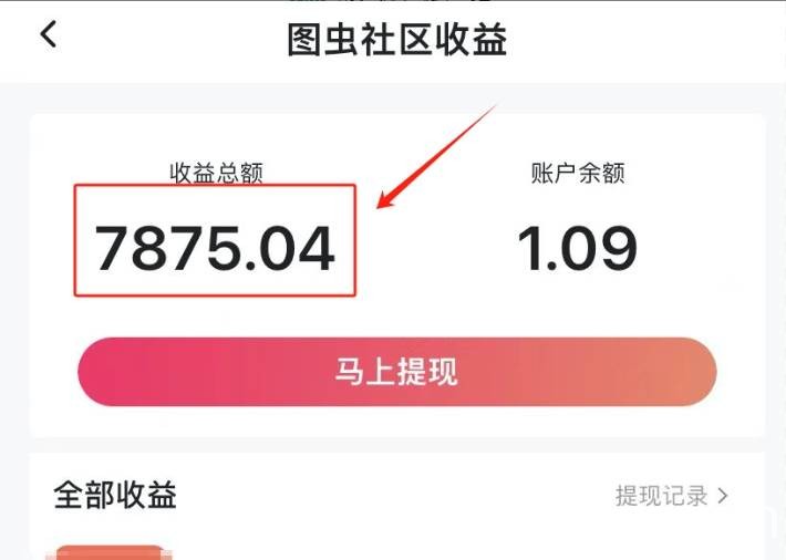 （8097期）图文冷门新玩法，搭配AI无脑上传，高效月入5000