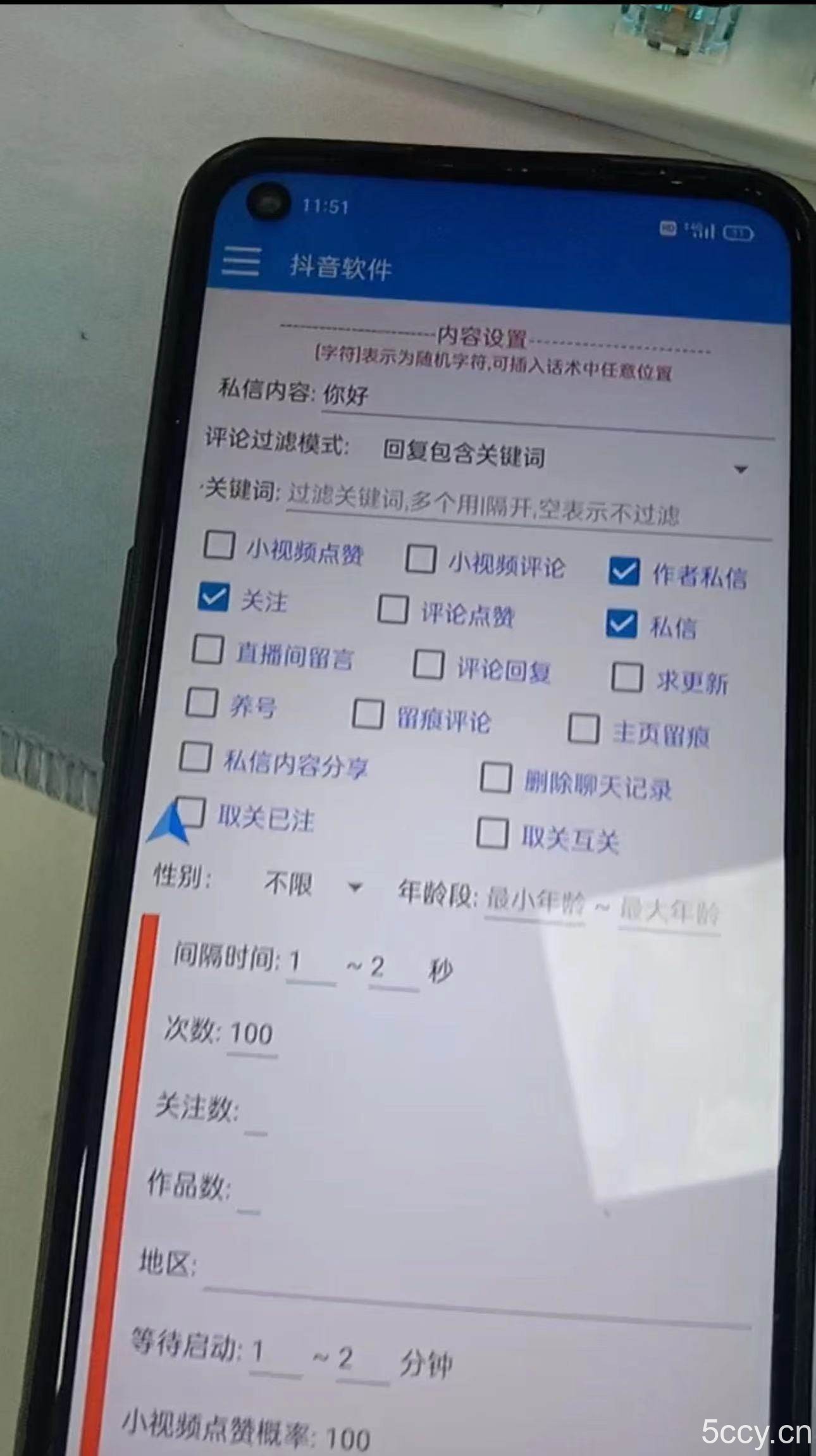 （8094期）【引流必备】最新斗音全功能全自动引流脚本，解放双手自动引流精准粉【…