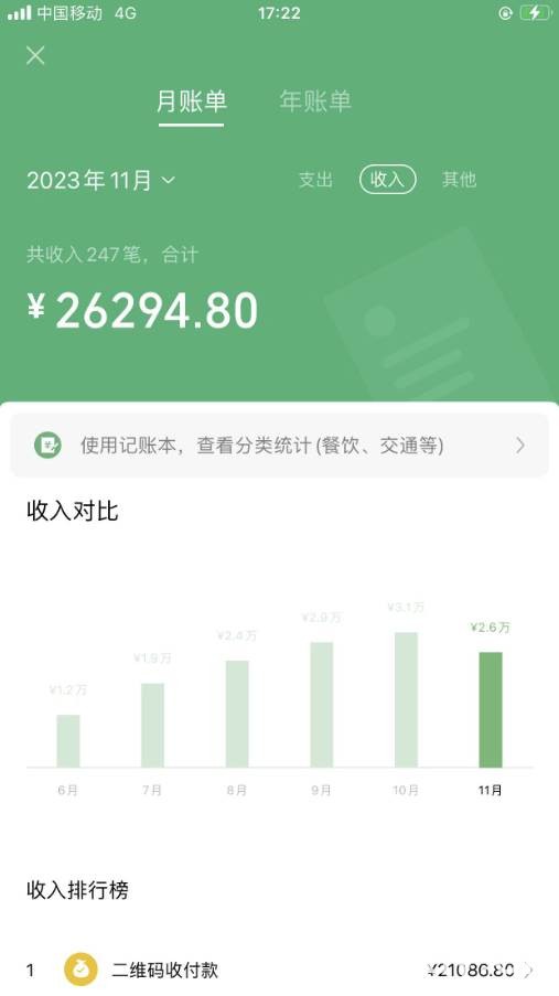 （8068期）靠百科答题，每天10分钟，5天千粉，多渠道变现，轻松月入3W