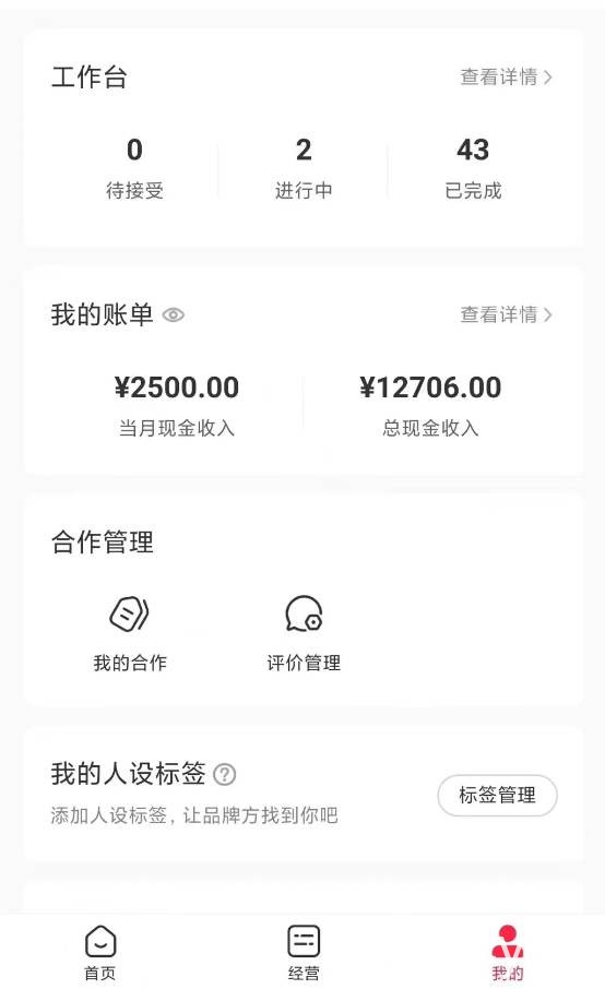 （8068期）靠百科答题，每天10分钟，5天千粉，多渠道变现，轻松月入3W